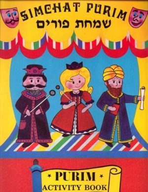 Purim Coloring and Activity Book-0