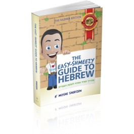 The Easy-Shmeezy Guide to Hebrew-0