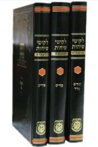 Lekutei Sichos Moadim - Purim 3 Vol.-0